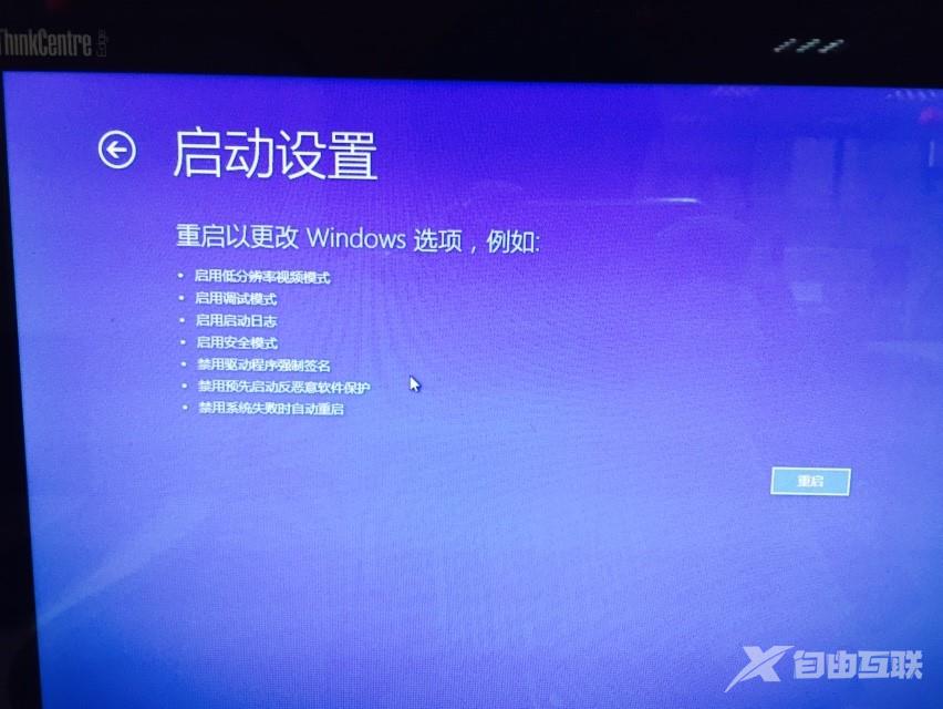 升级win10系统后屏幕闪烁怎么解决