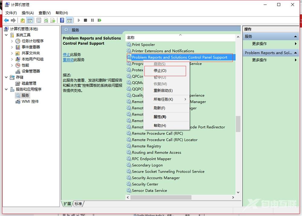 升级win10系统后屏幕闪烁怎么解决