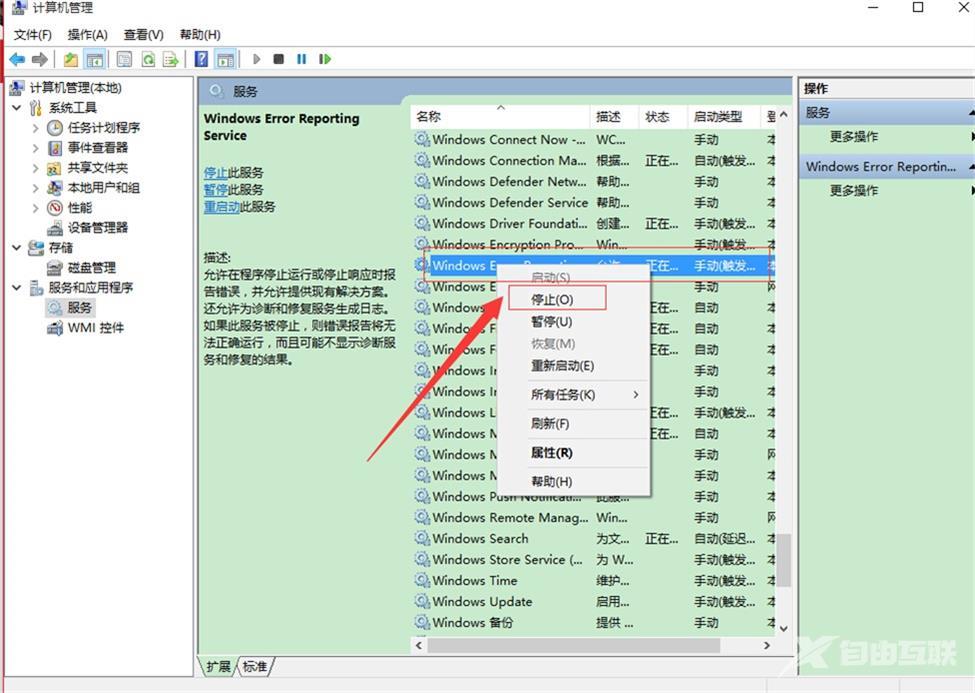 升级win10系统后屏幕闪烁怎么解决