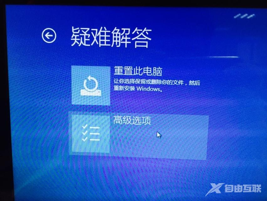 升级win10系统后屏幕闪烁怎么解决