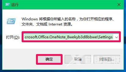 onenote账户无法登录怎么办