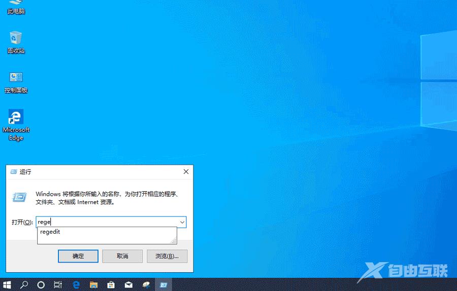 win10怎么设置时间栏显示秒