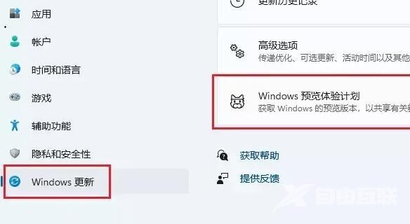 win11怎么安装子系统