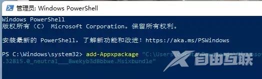 win11怎么安装子系统