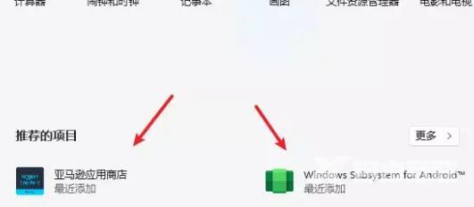 win11怎么安装子系统