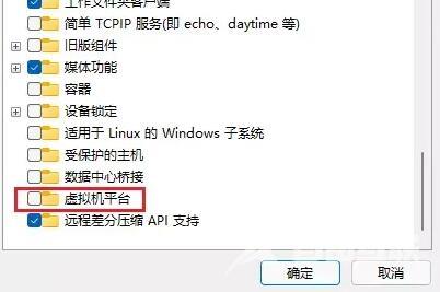 win11怎么安装子系统