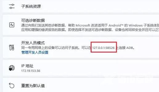 win11怎么安装子系统