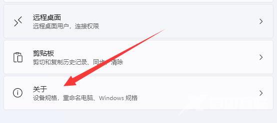 win11系统高级设置位置在哪