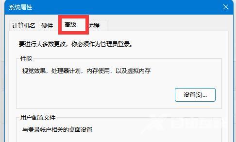 win11系统高级设置位置在哪