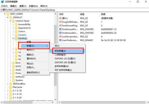 win10关机提示此应用程序阻止关机怎么解决