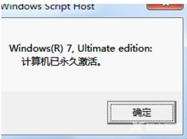 win7激活工具下载教程