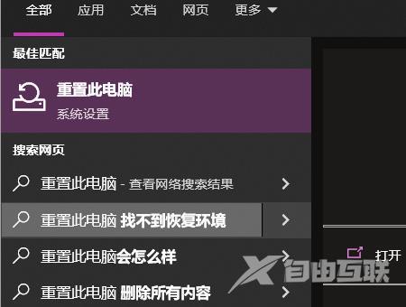 win10安全模式怎么恢复出厂设置