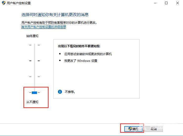 win10软件上有个盾牌怎么去掉