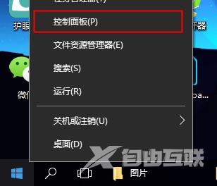 win10软件上有个盾牌怎么去掉