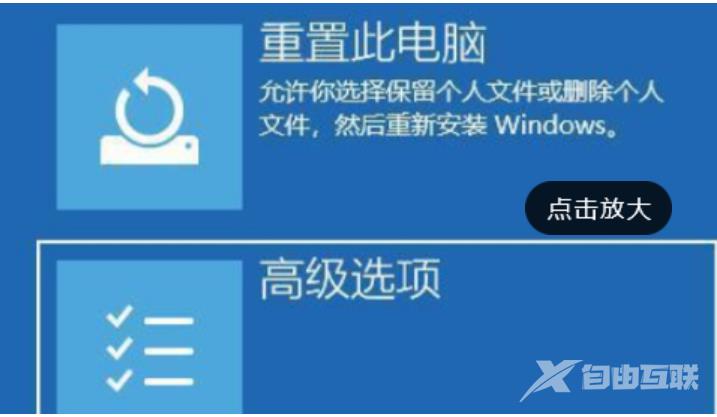 win11开机黑屏进不去桌面