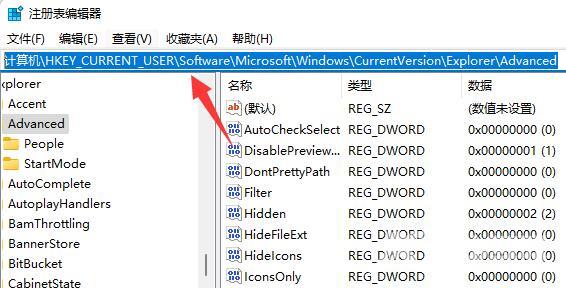 win11动态磁贴恢复详细教程