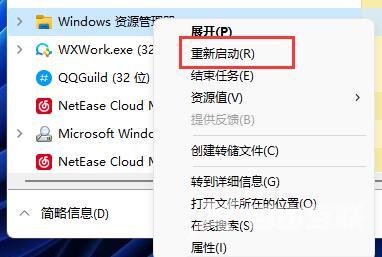 win11动态磁贴恢复详细教程