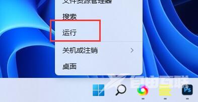 win11动态磁贴恢复详细教程