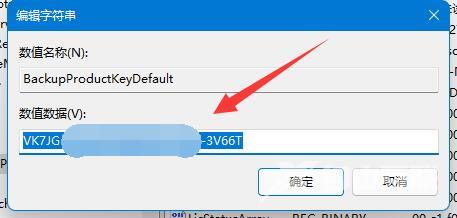 win11密钥查看教程