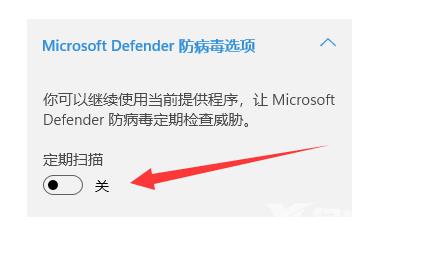 win11杀毒软件关闭方法