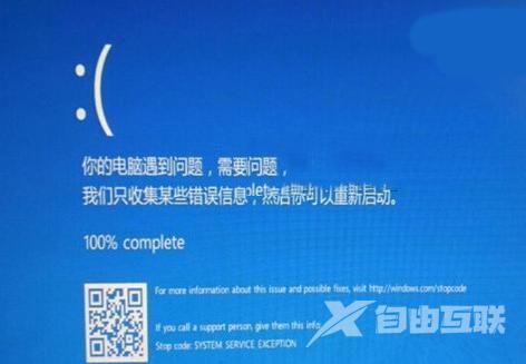 win10蓝屏重启解决方法一个二维码