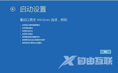 win10蓝屏重启解决方法一个二维码