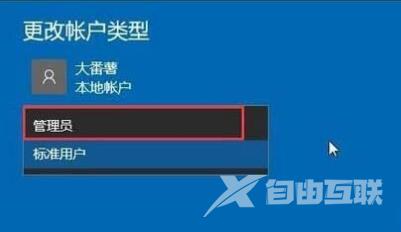 win10下载没有权限