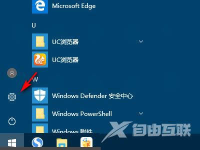 Win10怎么设置容许别的设备投影到此电脑