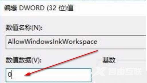 Win10按a键就弹出通知怎么办