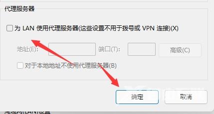 Win11系统浏览器无法联网怎么办