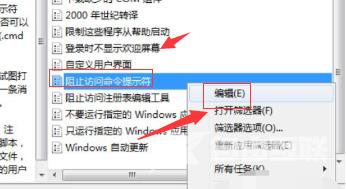 Win10命令提示符打不开怎么办