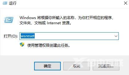 win10应用商店打不开