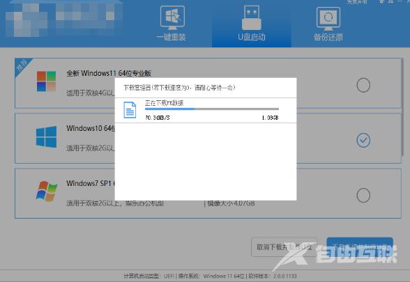 Win10 23H2更新卡住解决方法