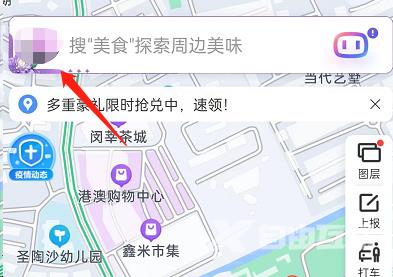 《百度地图》查看打车订单方法