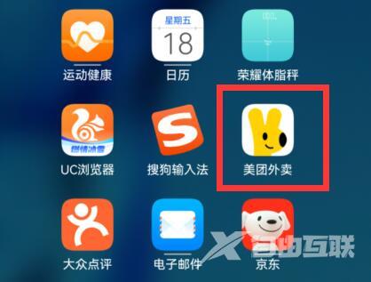 美团外卖怎么代付