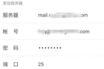 网易邮箱大师服务器设置怎么填