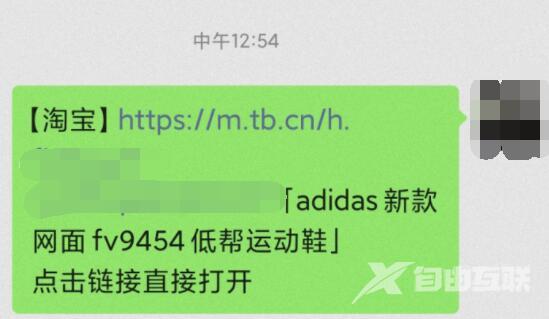 淘宝购物怎么用微信支付