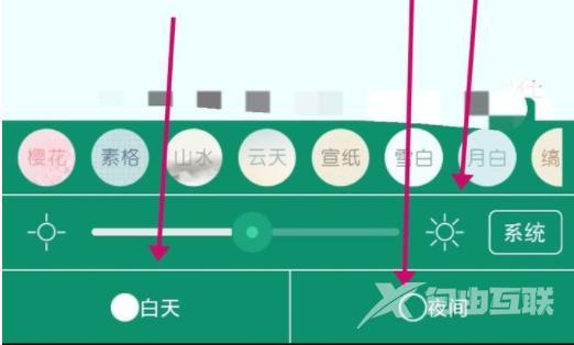 晋江文学城手机页面怎么设置亮度