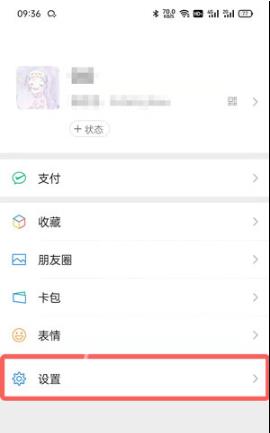 微信插件功能怎么开