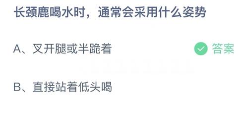 支付宝蚂蚁庄园5月17日答案最新