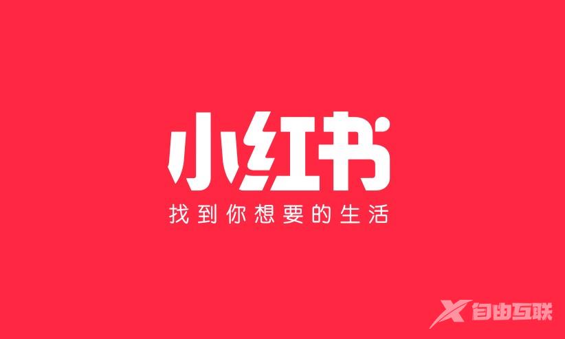 小红书实名认证怎么解除