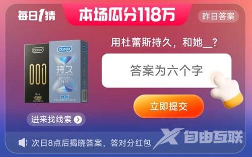 2023年5月30日淘宝618每日一猜答案