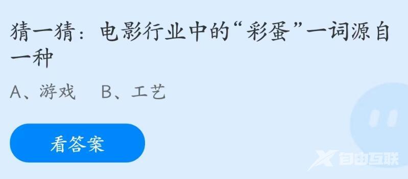 支付宝蚂蚁庄园6月11日答案最新