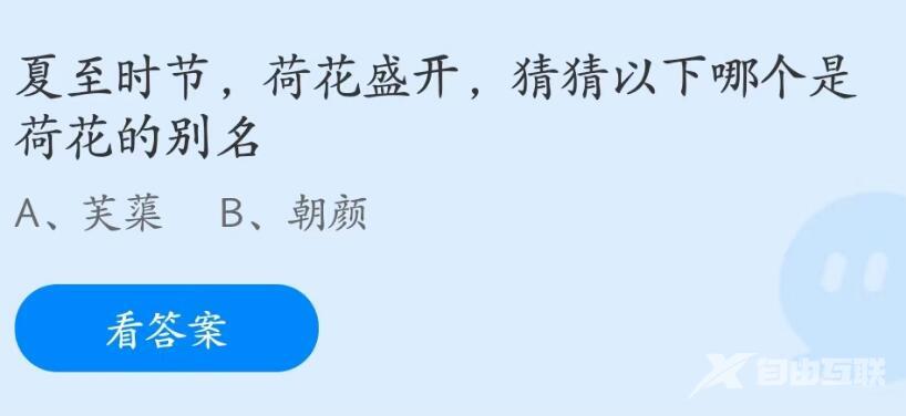 支付宝蚂蚁庄园6月21日答案最新