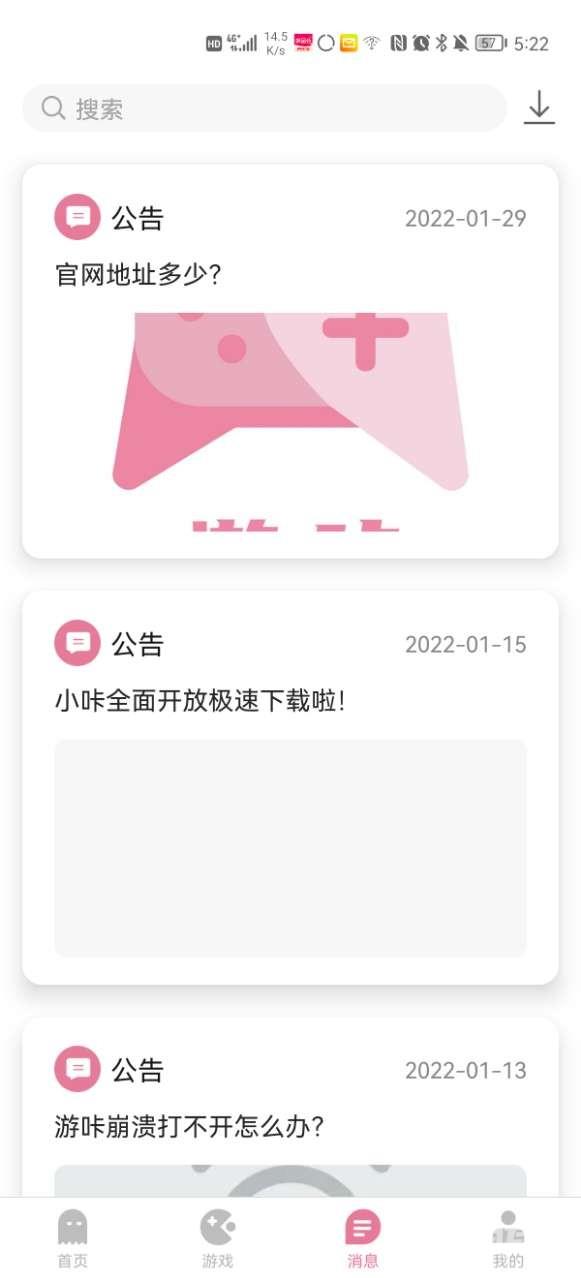游咔app官方网址