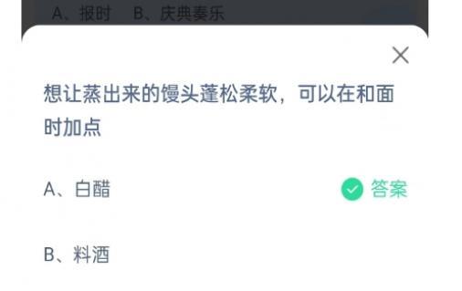 支付宝蚂蚁庄园今天正确答案10月12日