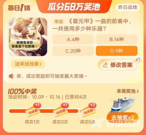 淘宝大赢家10.12答案