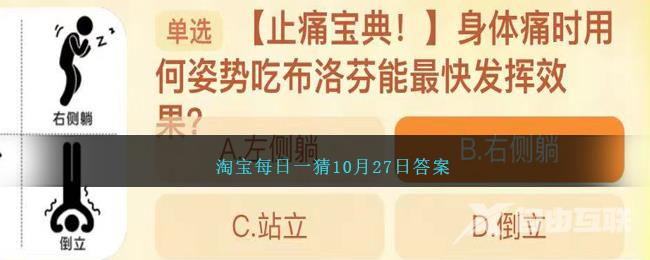 淘宝大赢家10.27答案