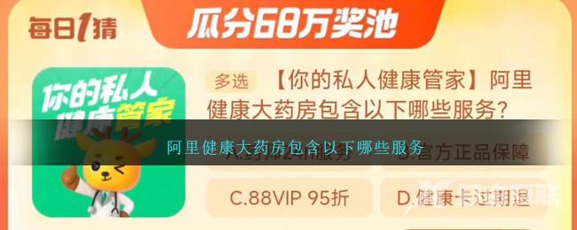 淘宝大赢家10.31答案