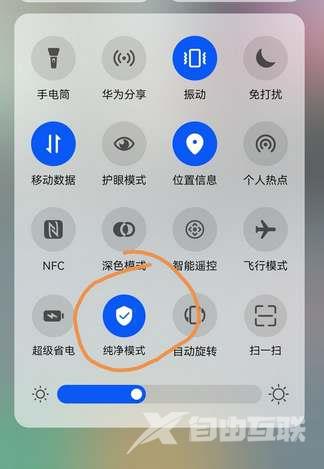 华为怎么关闭纯净模式